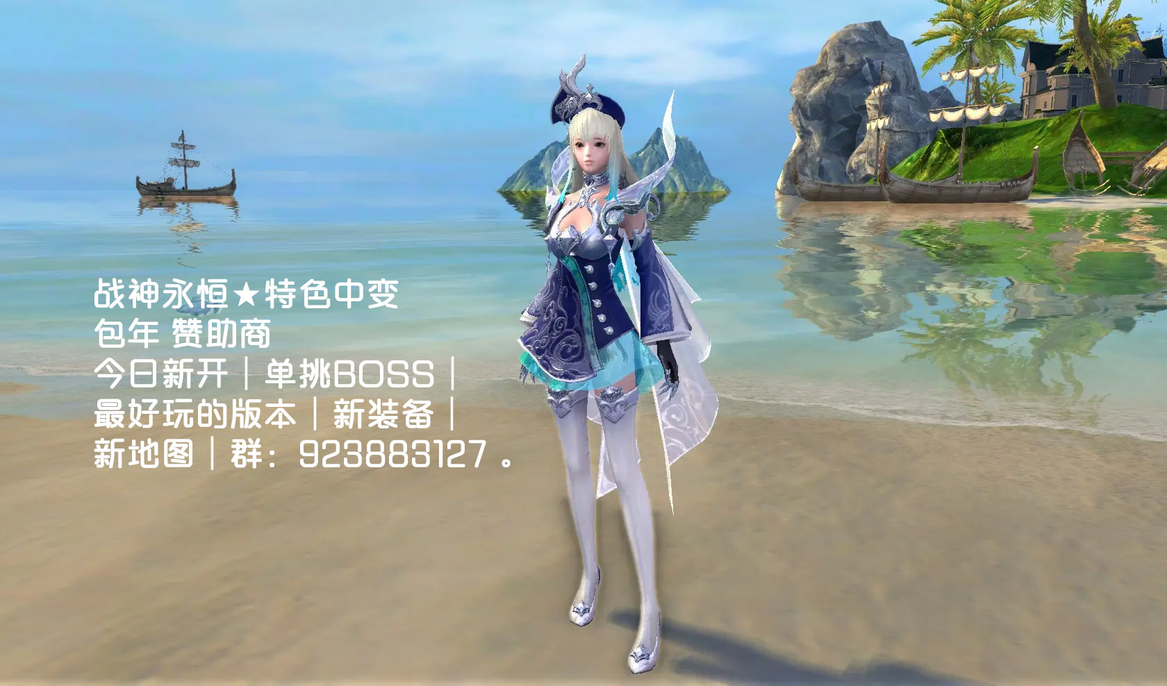 战神永恒★特色中变